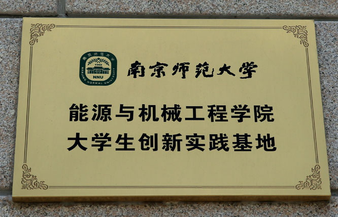 統(tǒng)一干燥成為大學(xué)生創(chuàng)新實(shí)驗(yàn)基地